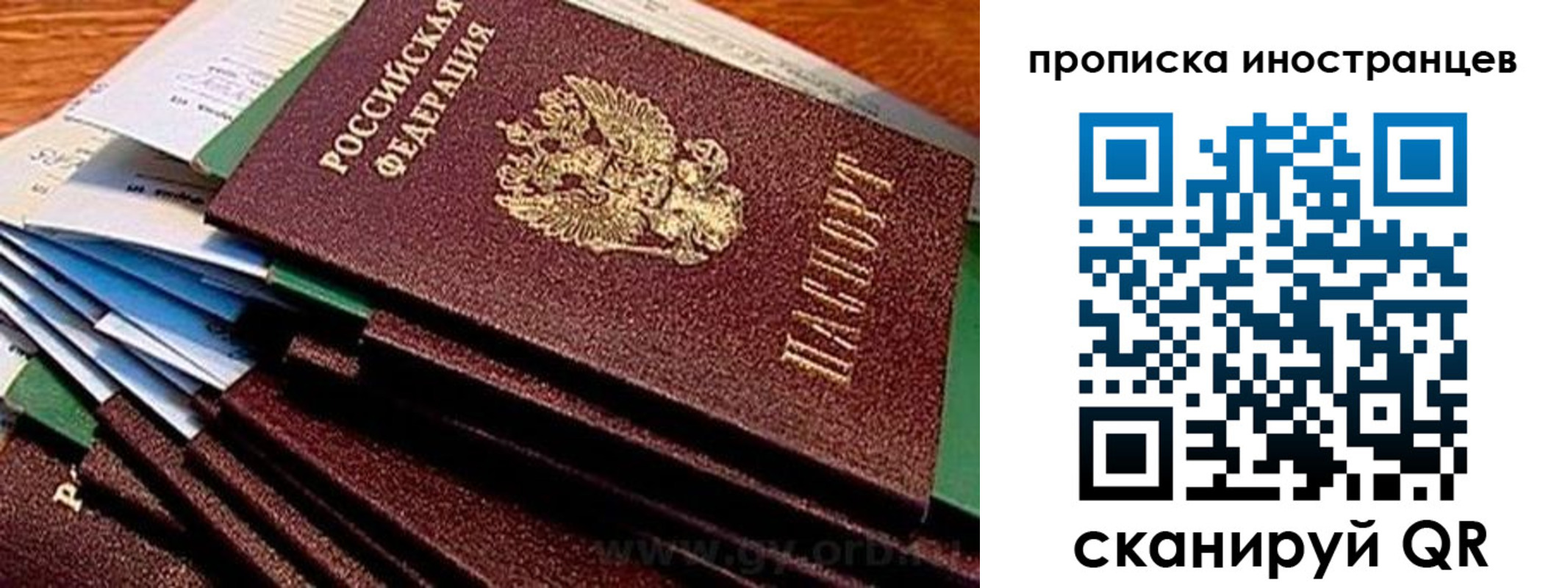 временная регистрация в Снежинске