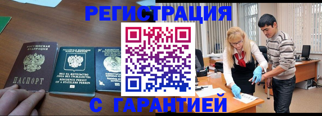 временная регистрация адрес в Снежинске