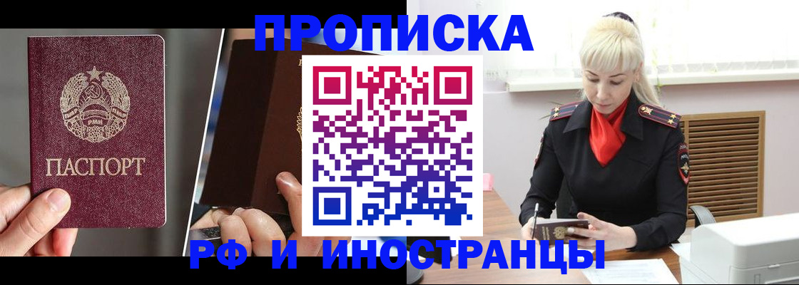 временная регистрация в Снежинске