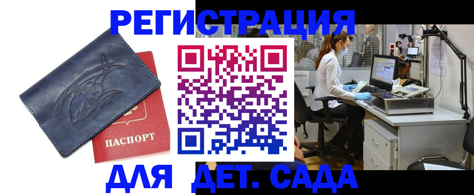 прописка поиск в Снежинске