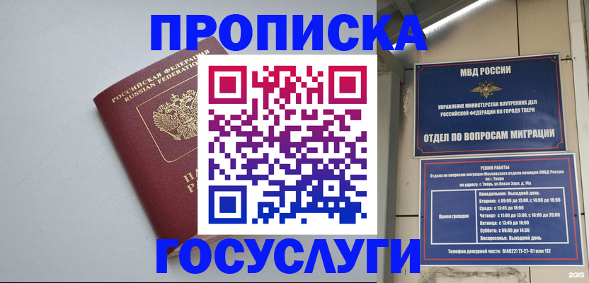временная регистрация надежно в Снежинске