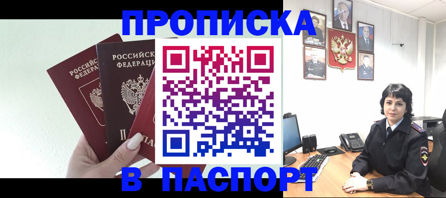 прописка иностранных граждан в Снежинске